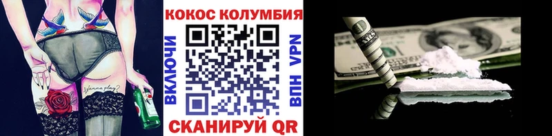 Cocaine Columbia  Семикаракорск 
