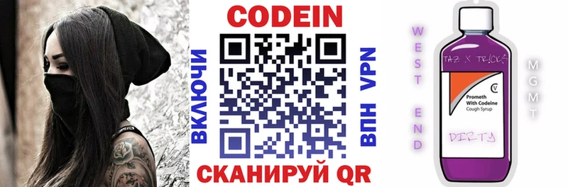 Codein Purple Drank Семикаракорск