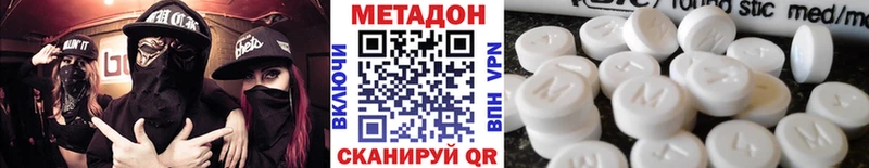 МЕТАДОН белоснежный  MEGA tor  Семикаракорск 